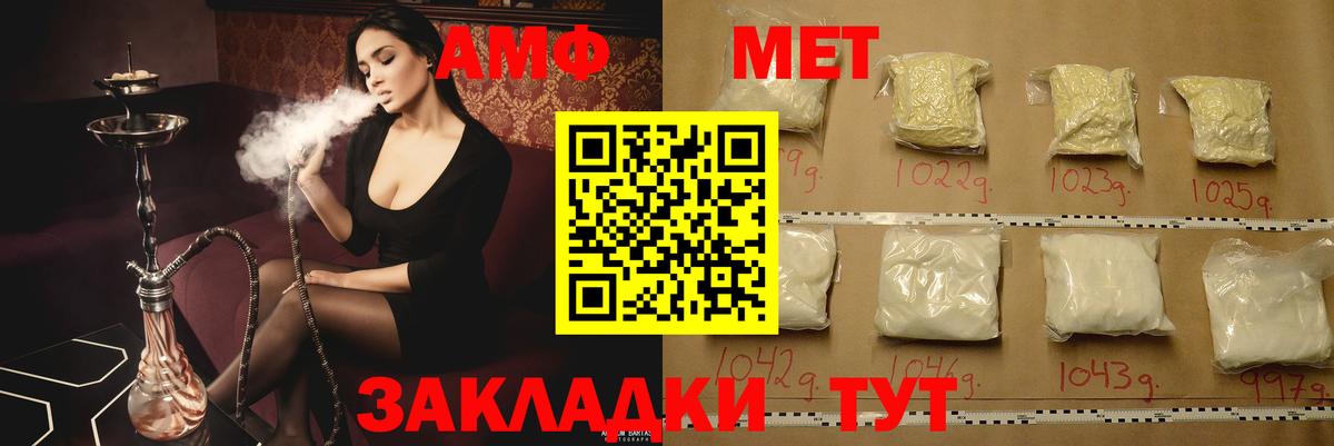 Амфетамин VHQ  Вход с VPN  Мирный 