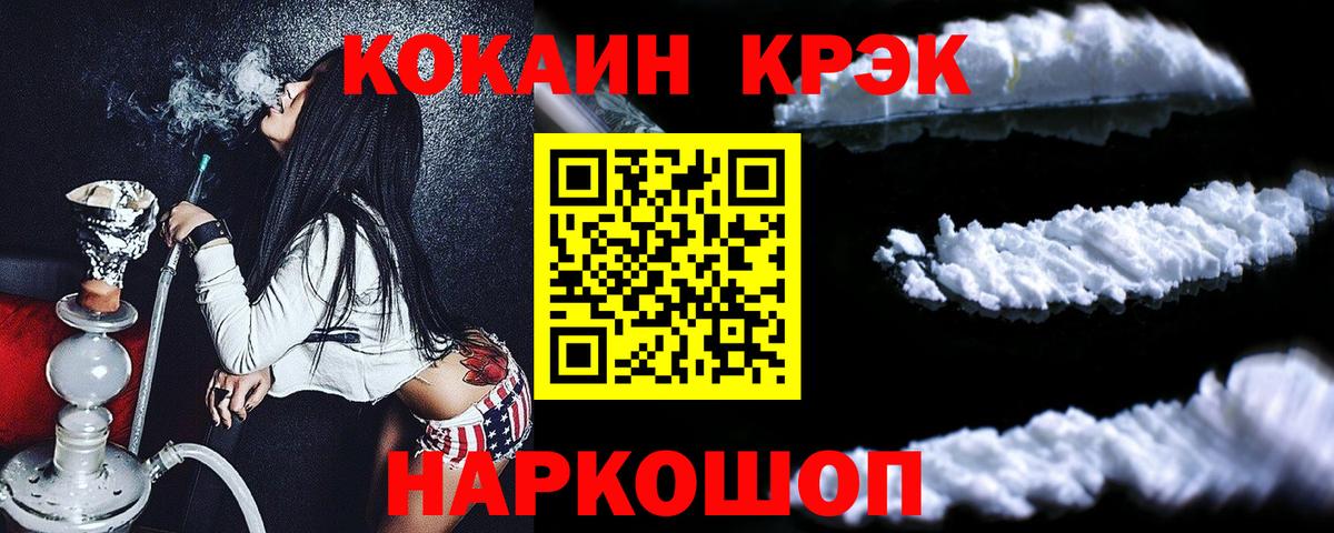 Cocaine 98% Мирный