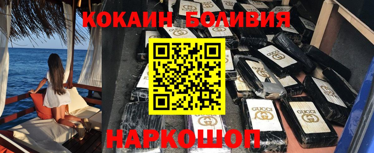 Мирный  Cocaine FishScale  COCAIN Fish Scale  Cocaine  Вход с VPN 