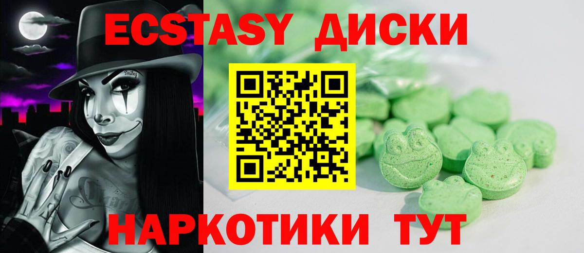 ЭКСТАЗИ MDMA Мирный