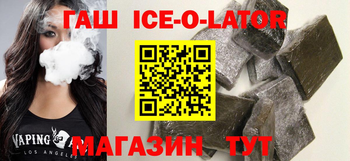 Мирный  ГАШ Premium  купить   ГАШИШ AMNESIA HAZE  Вход с VPN  Гашиш 