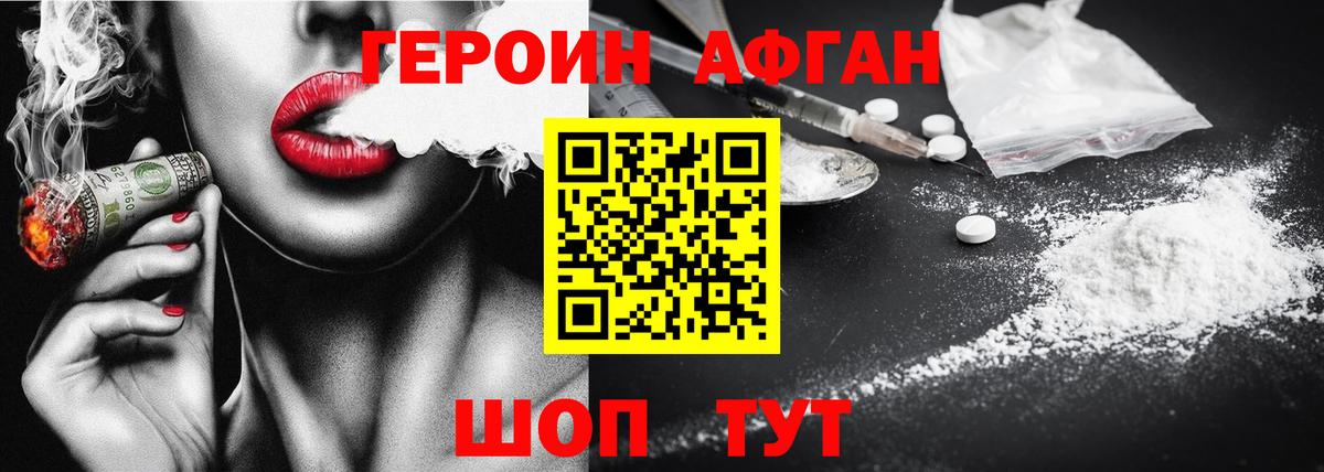 Героин Heroin  Вход с VPN  ГЕРОИН  Мирный 