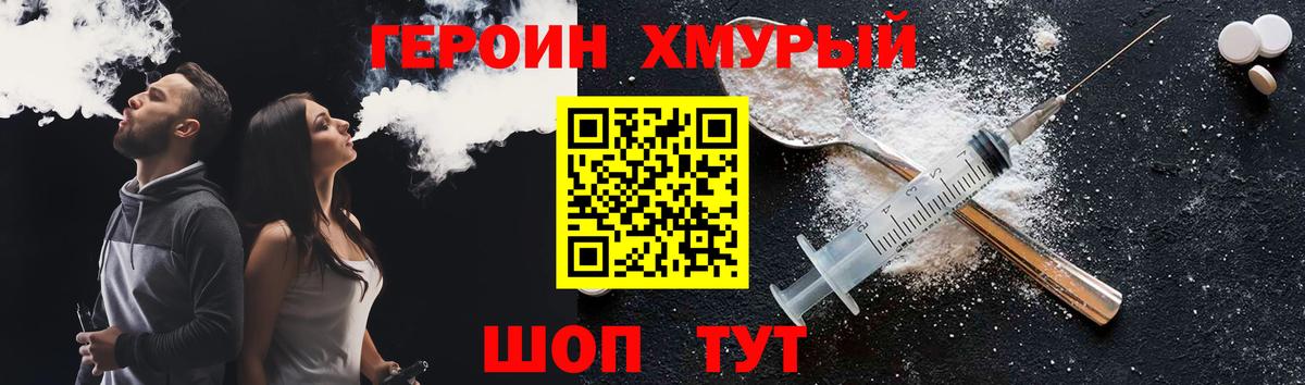 ГЕРОИН Афган Мирный