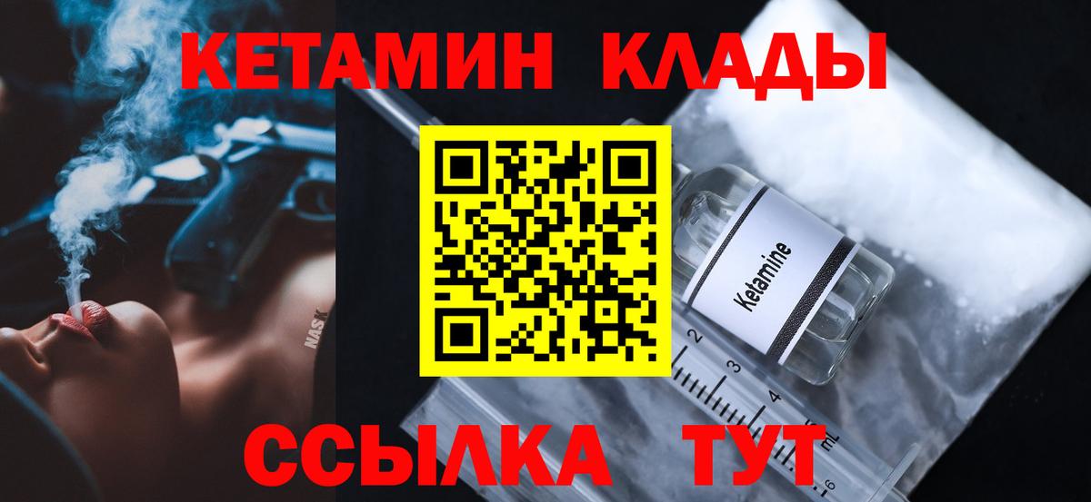 КЕТАМИН ketamine Мирный