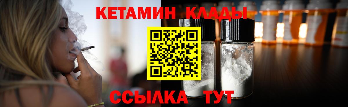 Мирный  Кетамин VHQ  Вход с VPN 