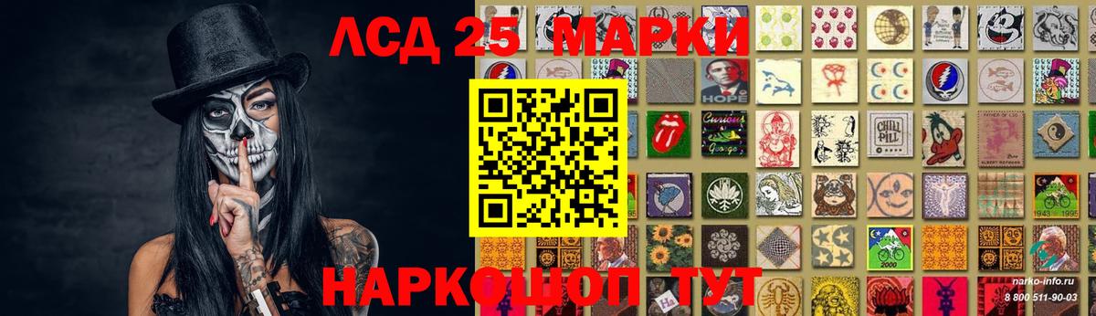 Лсд 25 экстази ecstasy Мирный