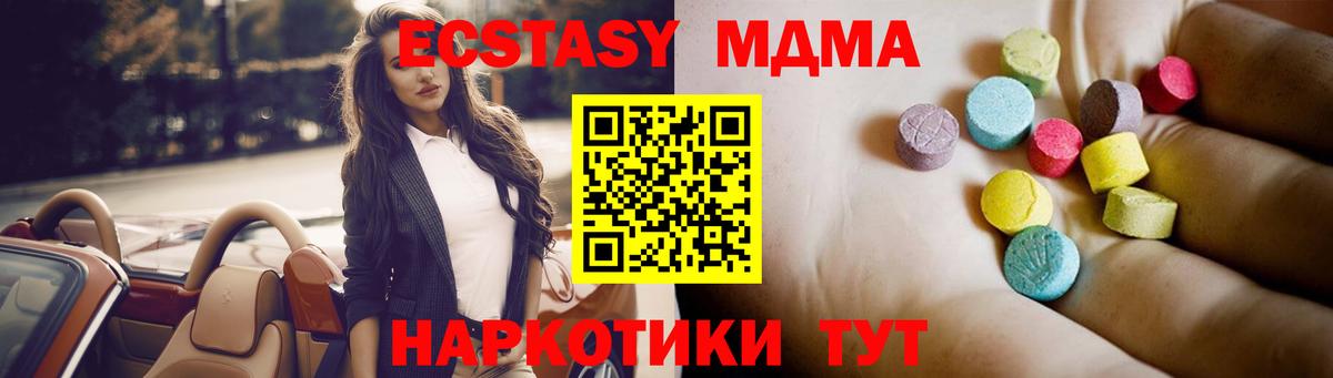 МДМА молли  Вход с VPN  Мирный  MDMA кристаллы 