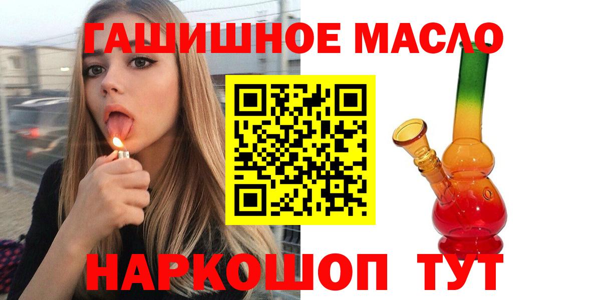 ТГК гашишное масло  Вход с VPN  Мирный  Дистиллят ТГК вейп с тгк 